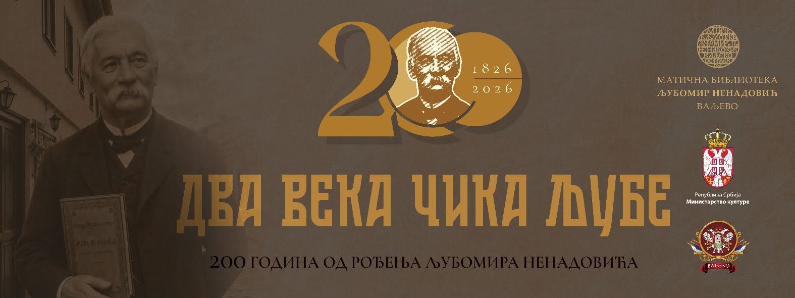 Награда „Љубомир П. Ненадовић“